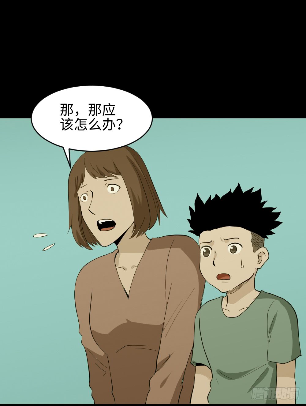 🍸怪奇笔记（怪奇脑洞集） 食梦（1） 第20页