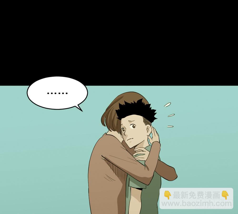 🍸怪奇笔记（怪奇脑洞集） 食梦（1） 第22页