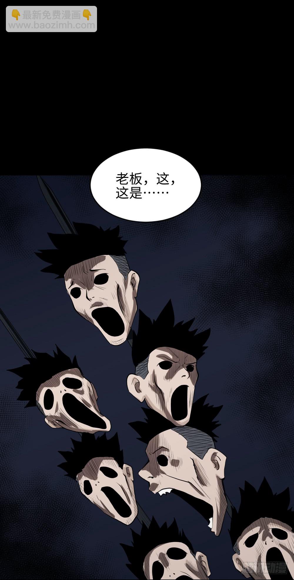 🍸怪奇笔记（怪奇脑洞集） 食梦（1） 第3页