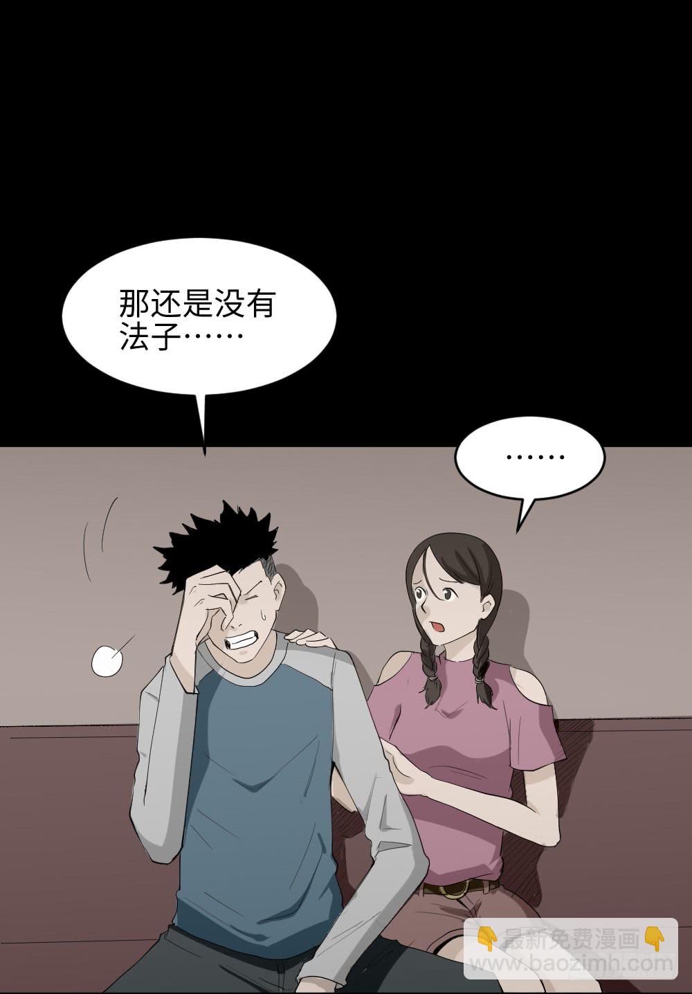 🍸怪奇笔记（怪奇脑洞集） 食梦（1） 第40页
