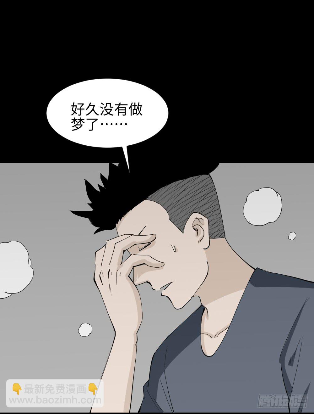 🍸怪奇笔记（怪奇脑洞集） 食梦（1） 第8页