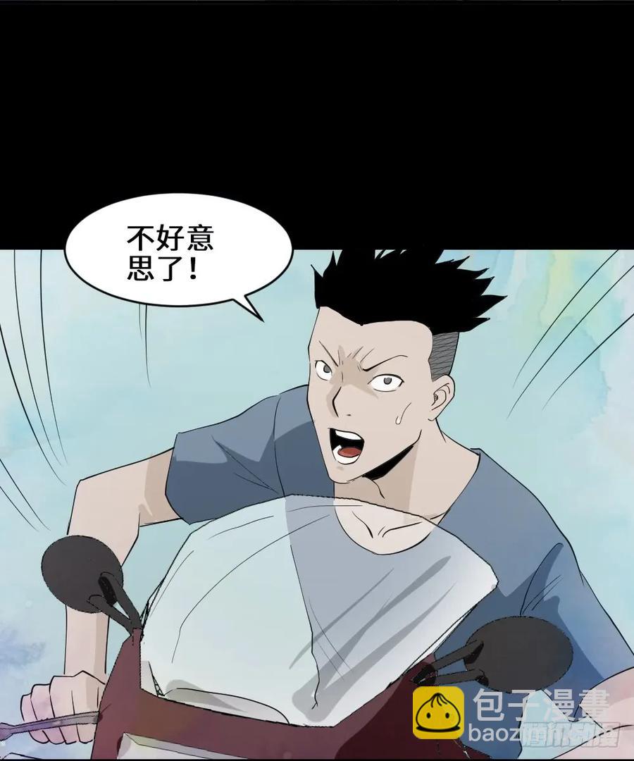 🍸怪奇笔记（怪奇脑洞集） 食梦（3） 第15页