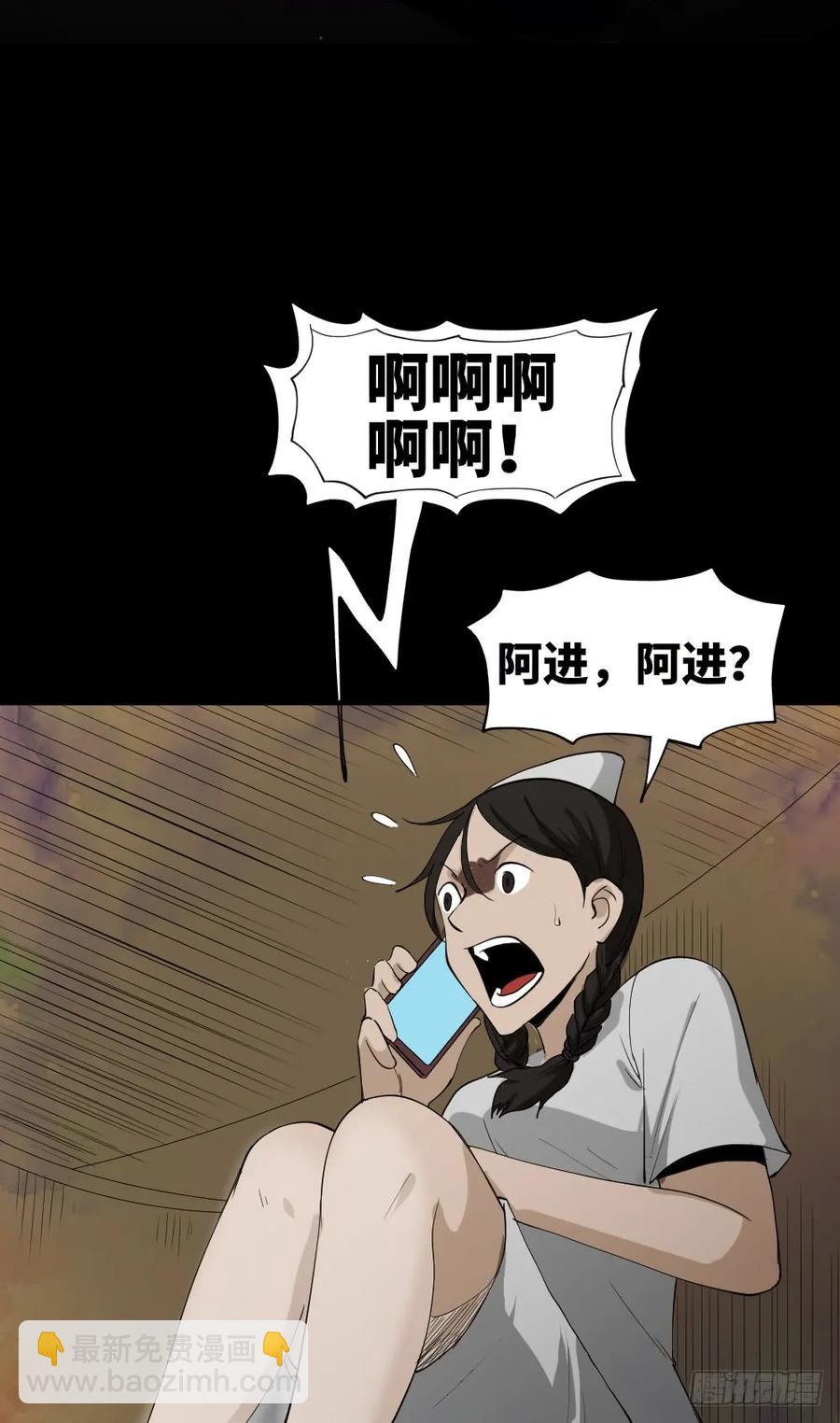 🍸怪奇笔记（怪奇脑洞集） 食梦（3） 第19页