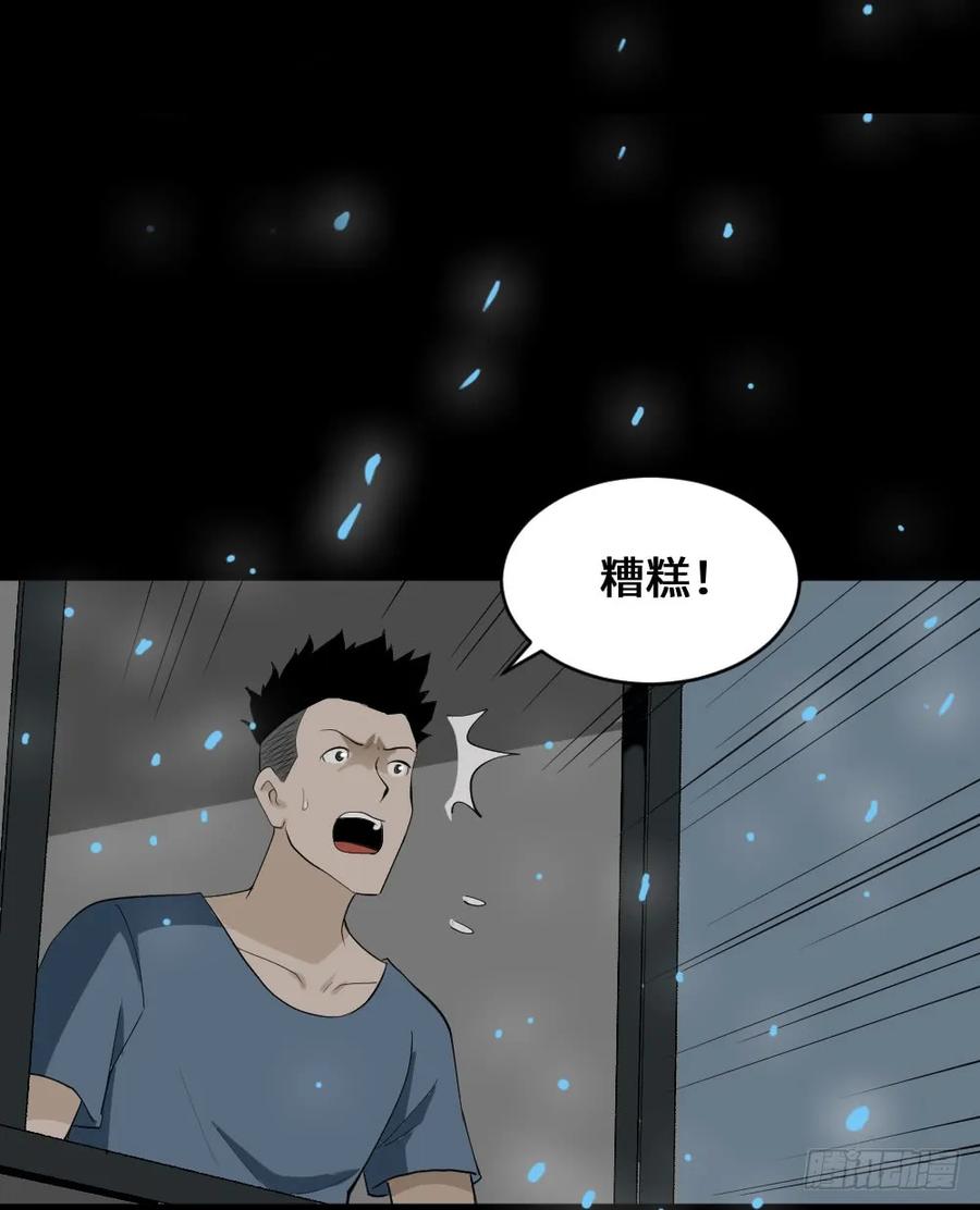 🍸怪奇笔记（怪奇脑洞集） 食梦（3） 第2页