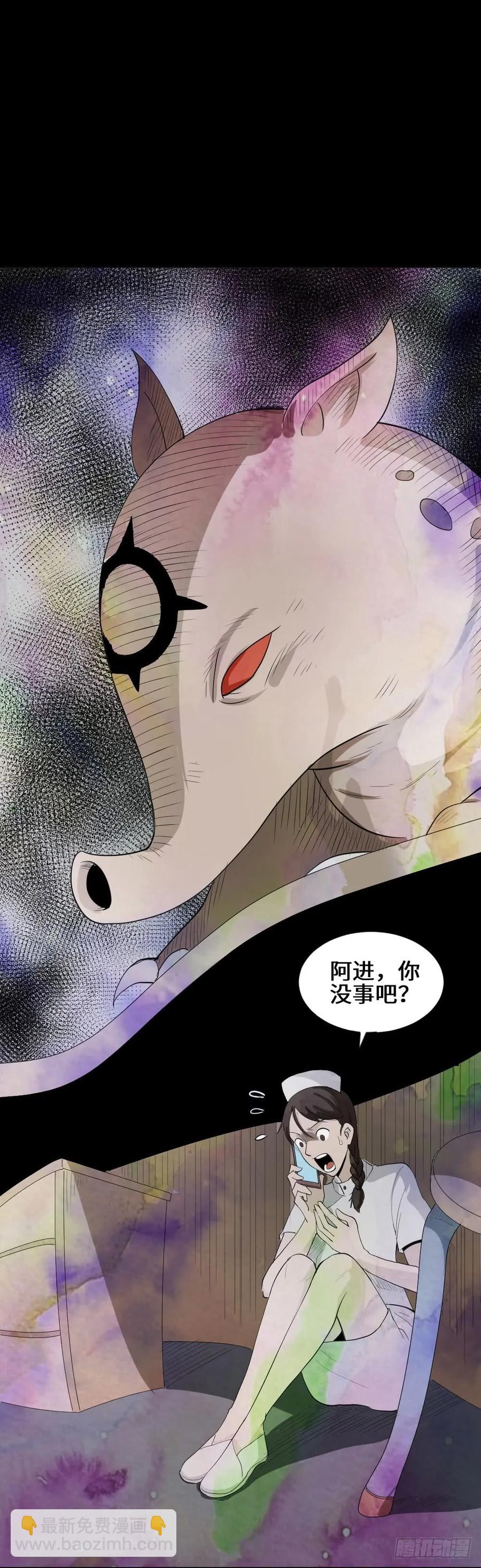 🍸怪奇笔记（怪奇脑洞集） 食梦（3） 第20页