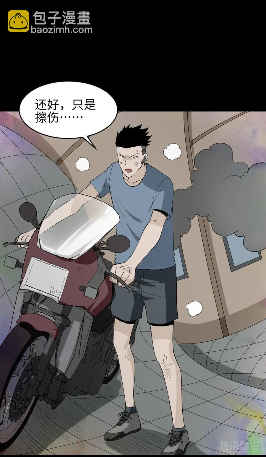 🍸怪奇笔记（怪奇脑洞集） 食梦（3） 第22页