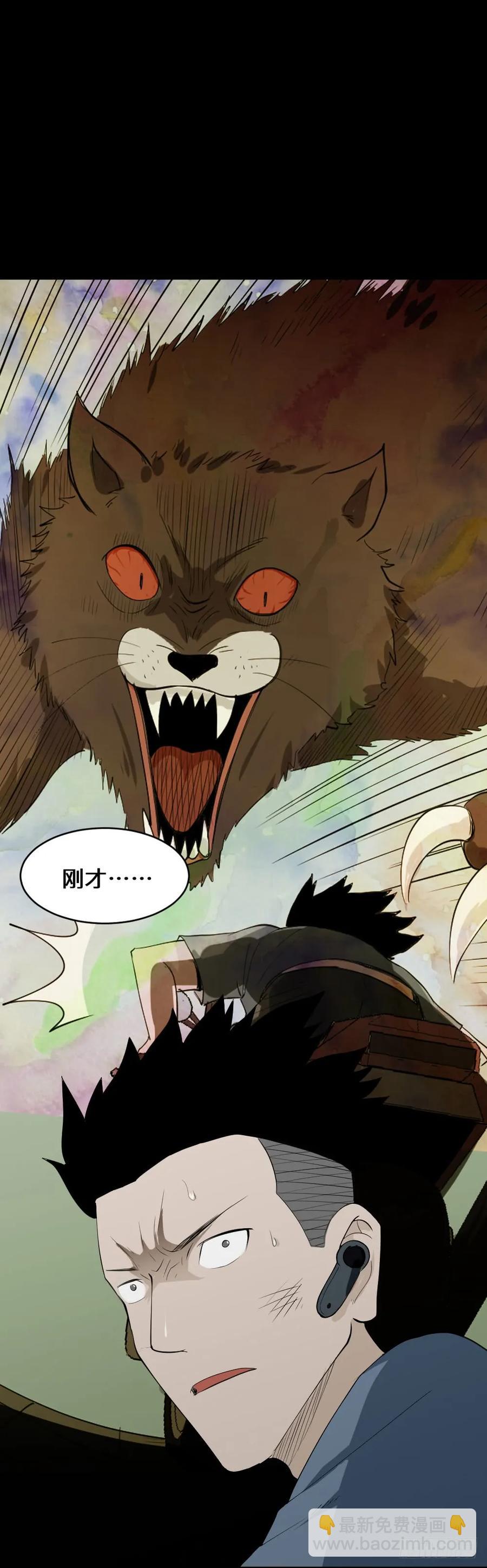 🍸怪奇笔记（怪奇脑洞集） 食梦（3） 第23页