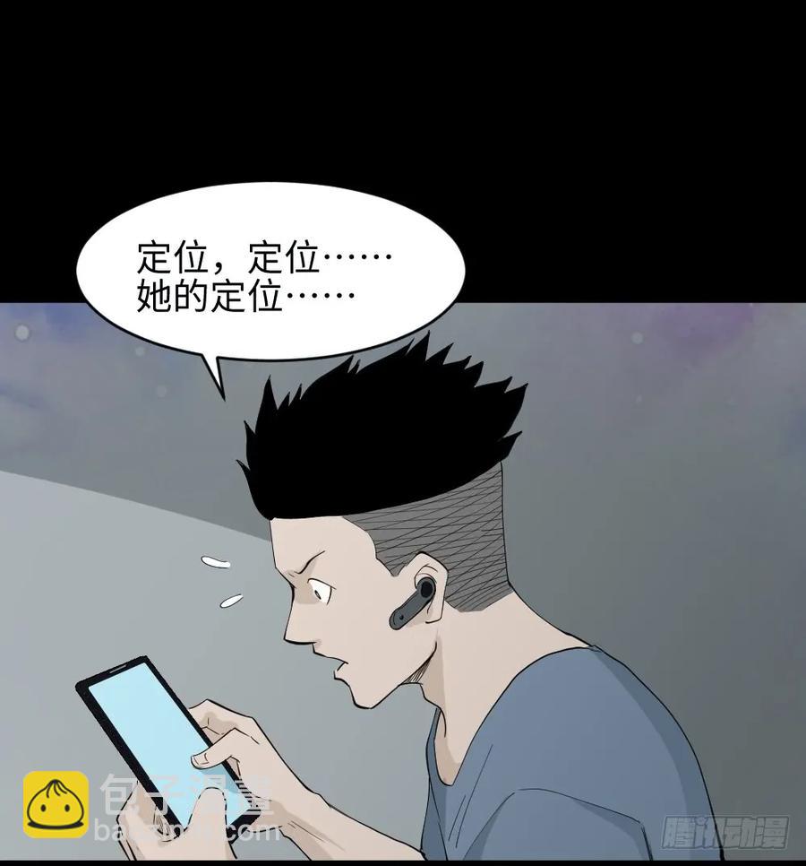 🍸怪奇笔记（怪奇脑洞集） 食梦（3） 第28页
