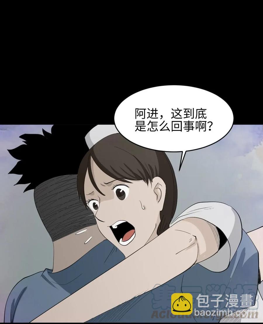 🍸怪奇笔记（怪奇脑洞集） 食梦（3） 第37页