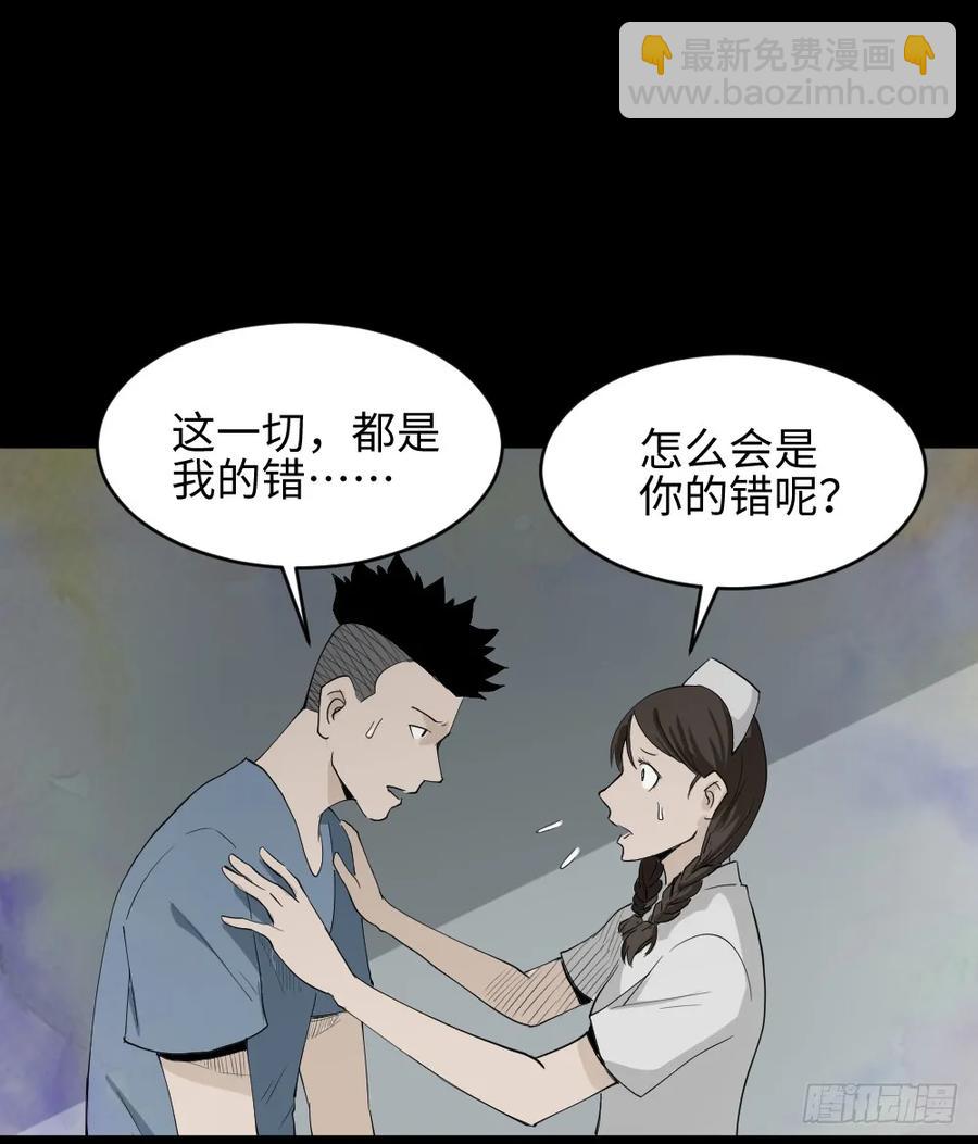 🍸怪奇笔记（怪奇脑洞集） 食梦（3） 第38页