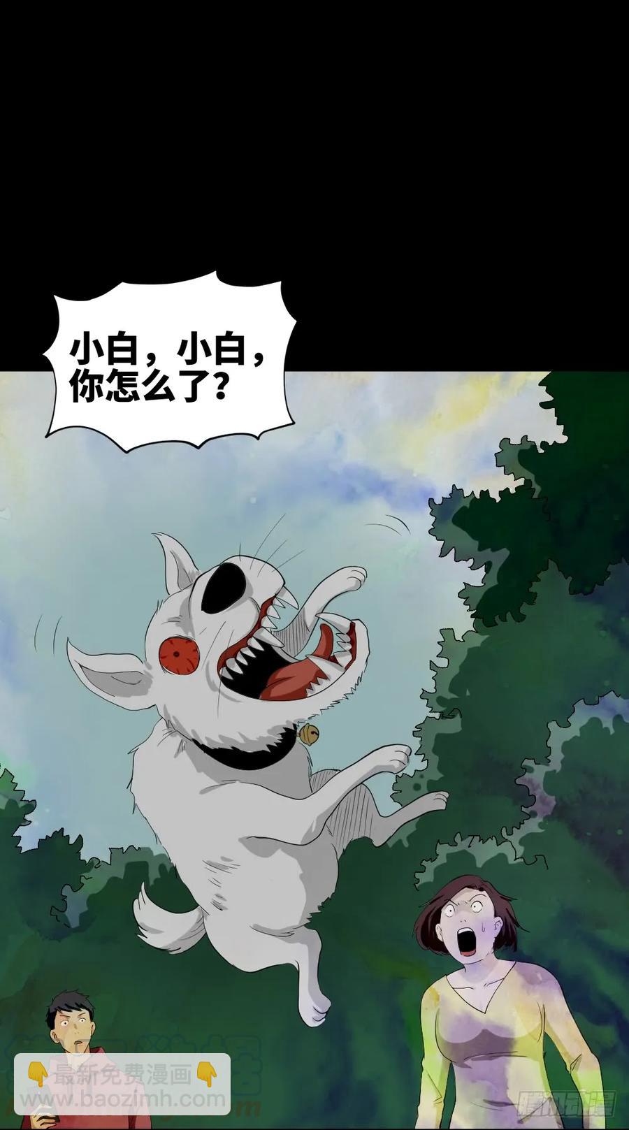 🍸怪奇笔记（怪奇脑洞集） 食梦（3） 第5页
