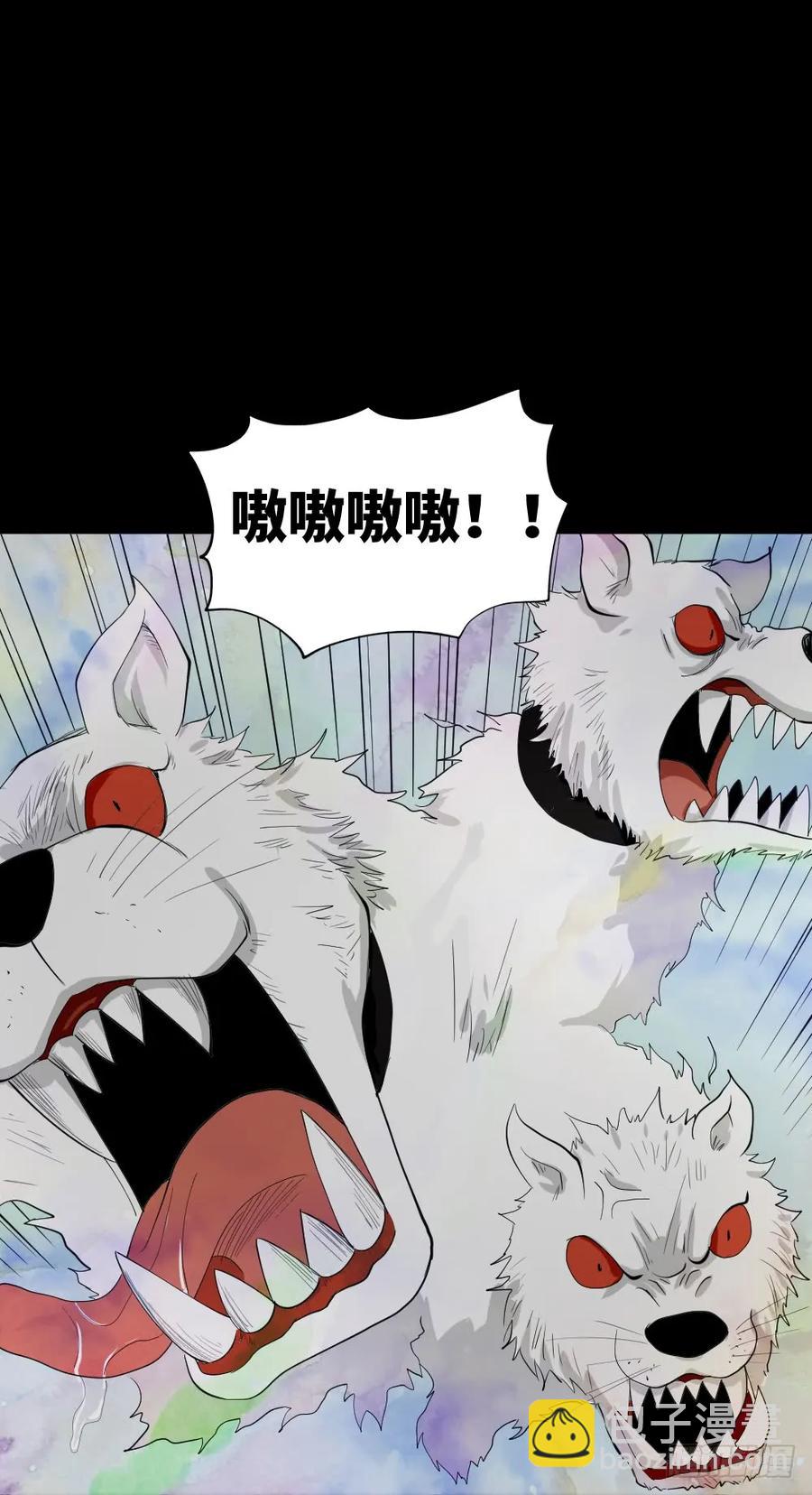 🍸怪奇笔记（怪奇脑洞集） 食梦（3） 第6页