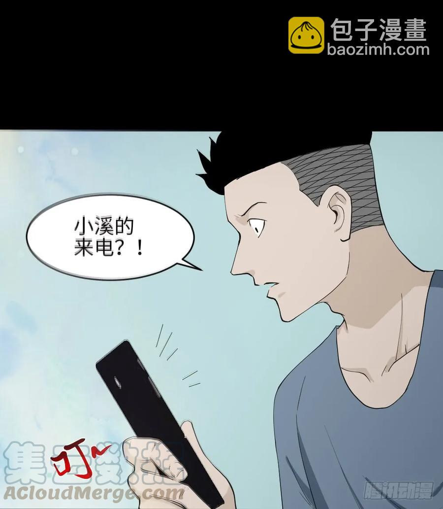 🍸怪奇笔记（怪奇脑洞集） 食梦（3） 第9页