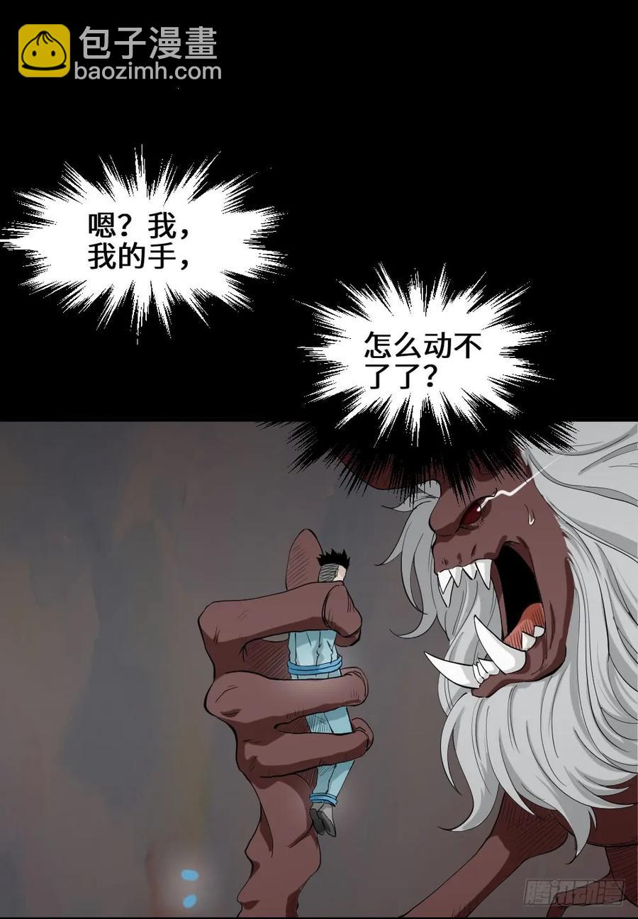 🍸怪奇笔记（怪奇脑洞集） 食梦（5） 第15页
