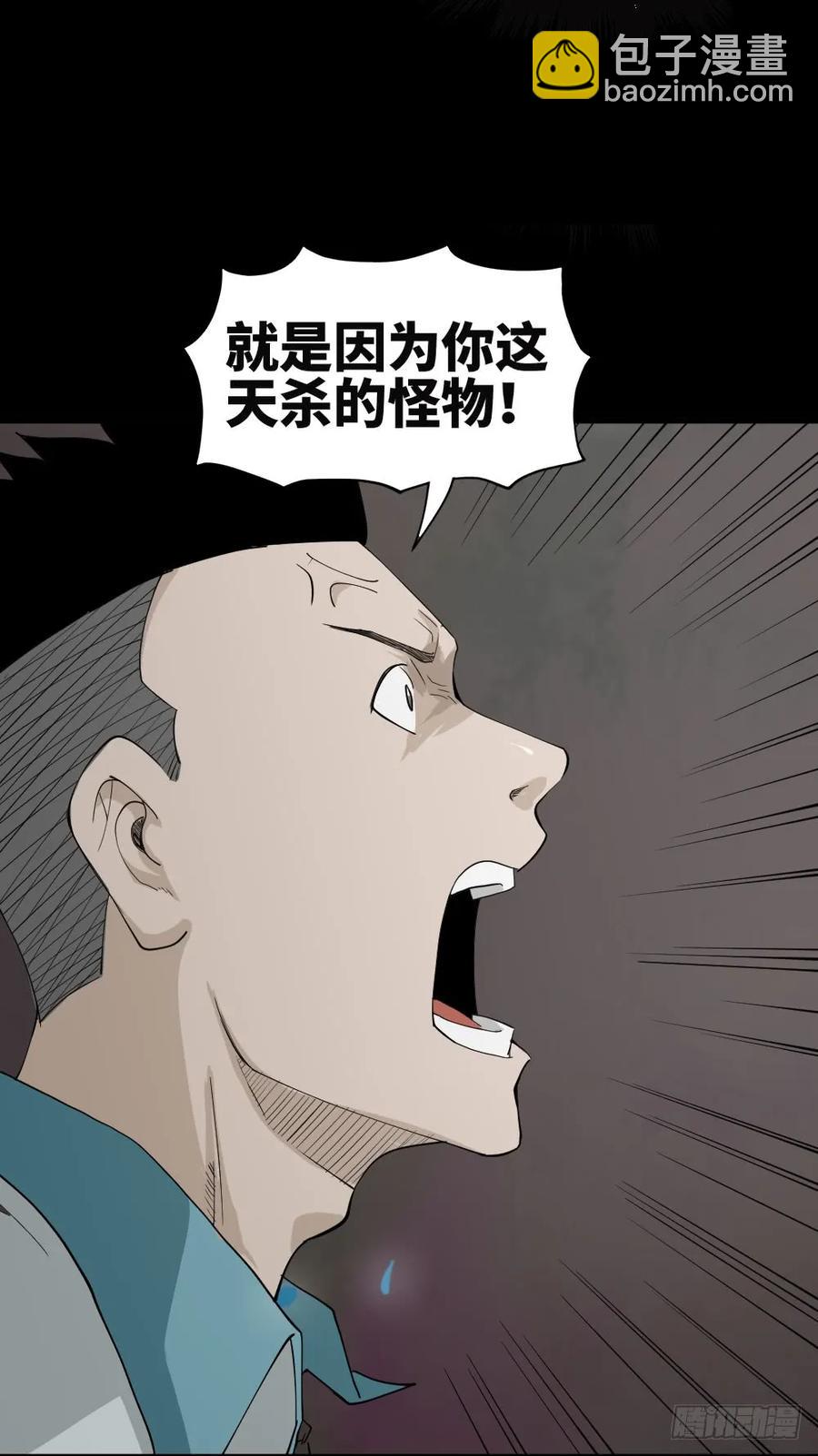 🍸怪奇笔记（怪奇脑洞集） 食梦（5） 第18页