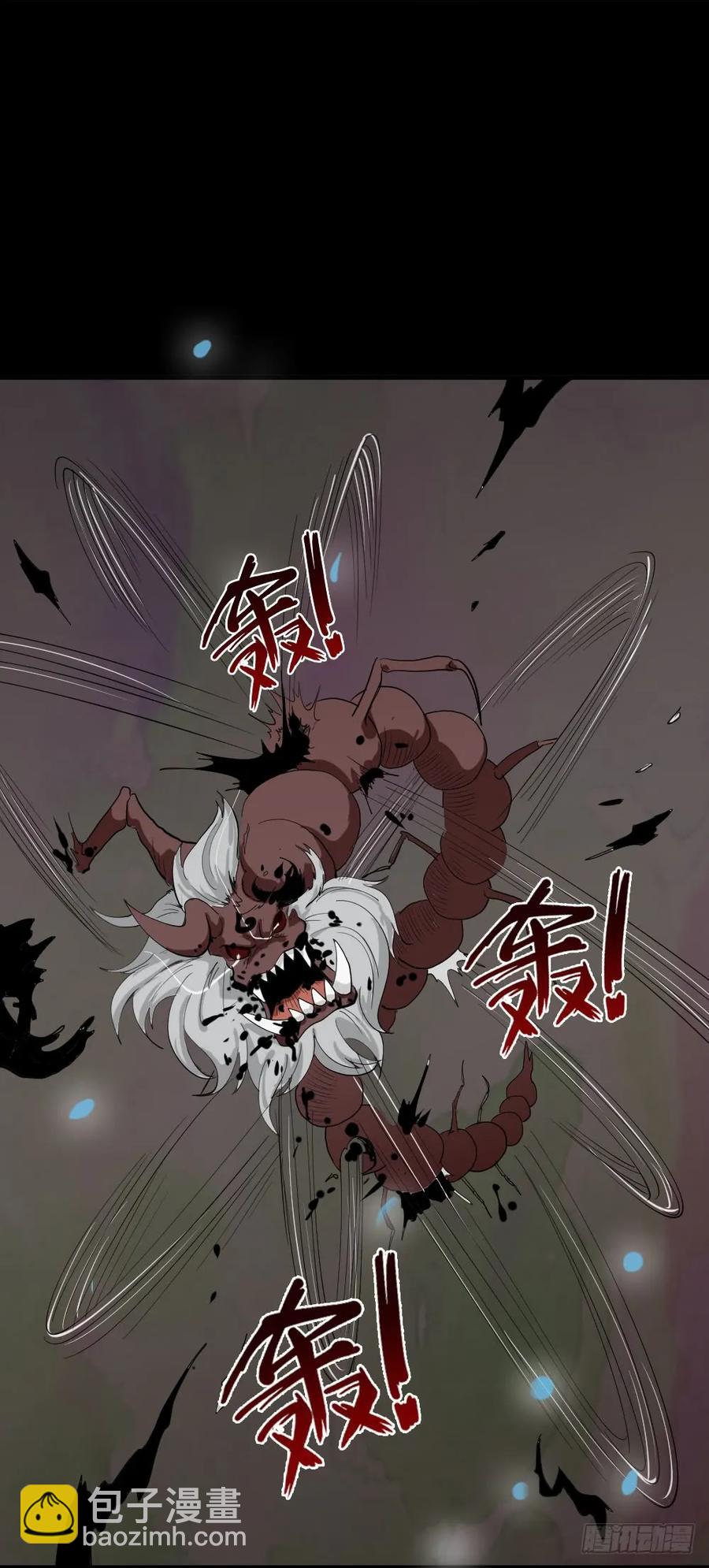🍸怪奇笔记（怪奇脑洞集） 食梦（5） 第22页