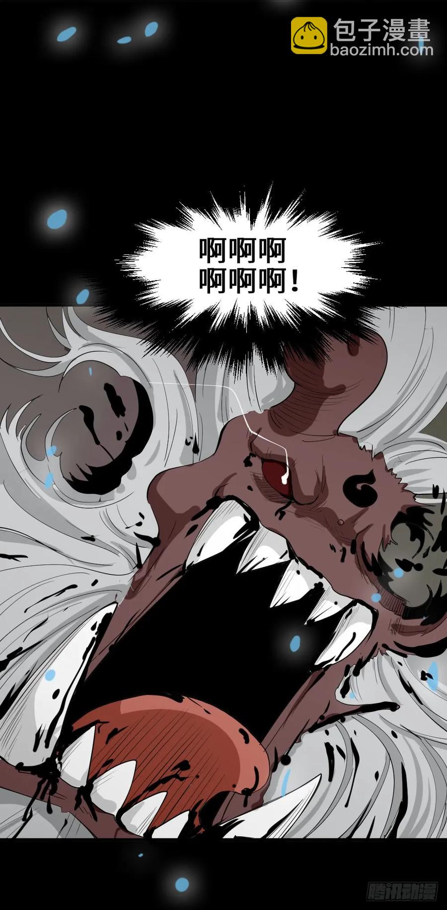 🍸怪奇笔记（怪奇脑洞集） 食梦（5） 第23页