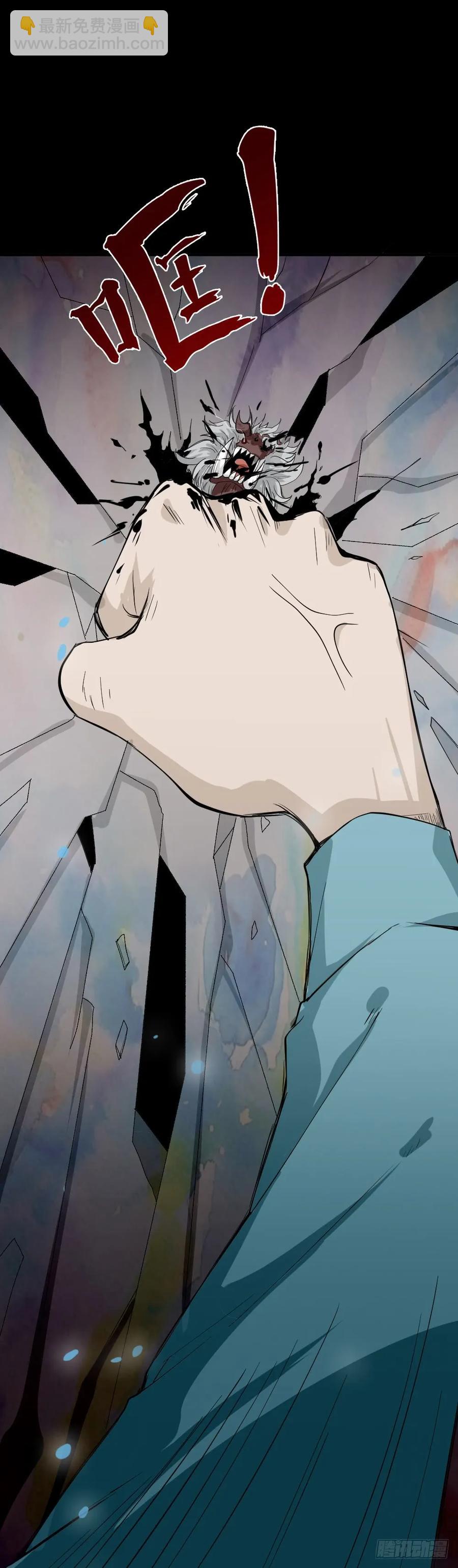 🍸怪奇笔记（怪奇脑洞集） 食梦（5） 第28页