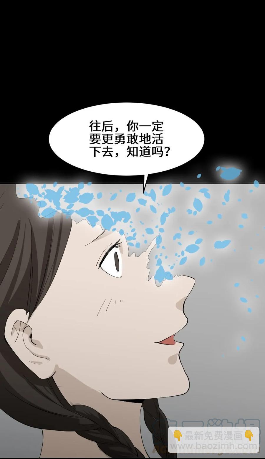 🍸怪奇笔记（怪奇脑洞集） 食梦（5） 第41页