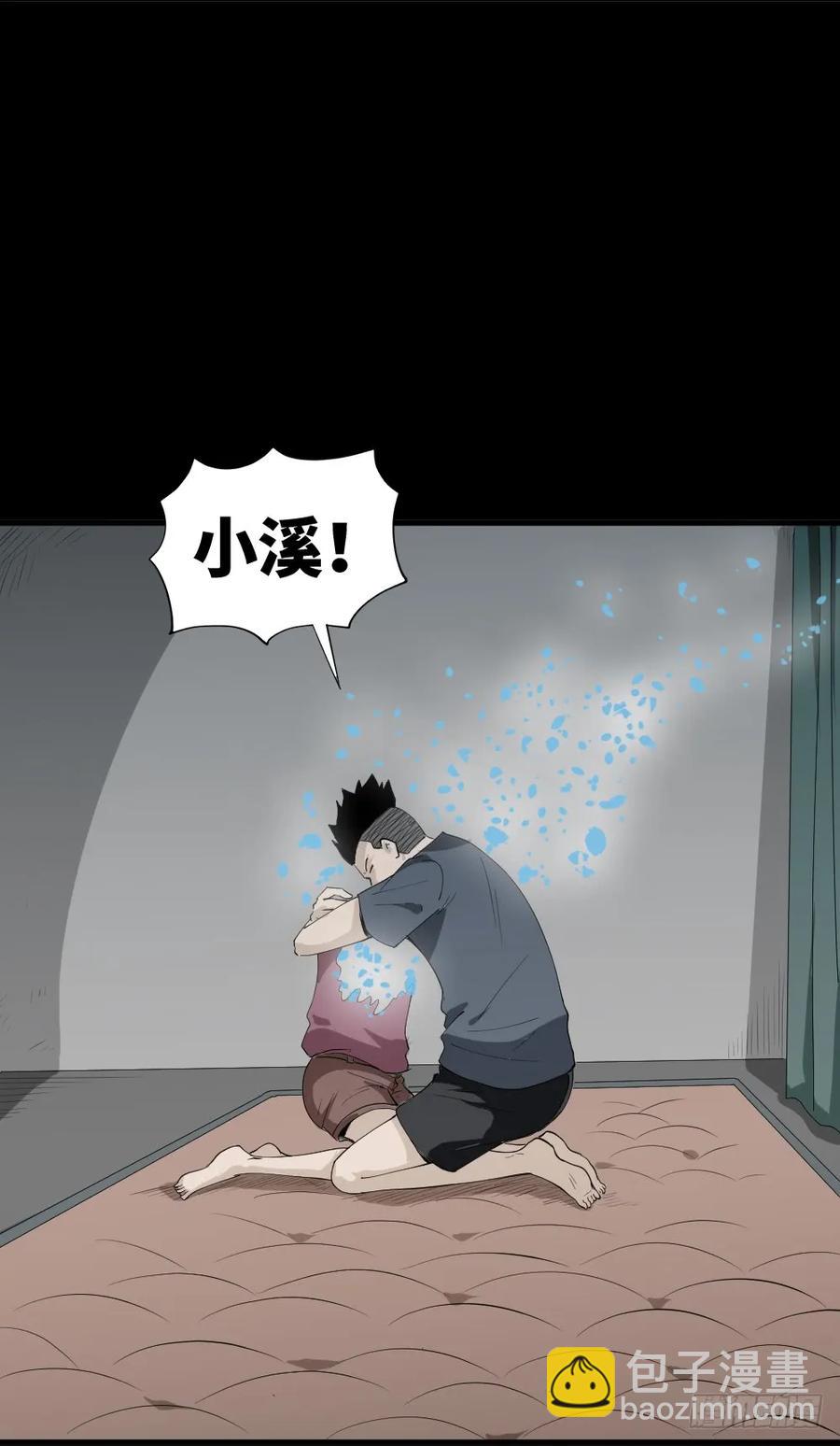 🍸怪奇笔记（怪奇脑洞集） 食梦（5） 第44页