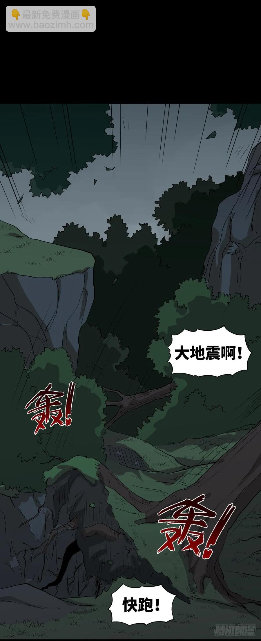 🍸怪奇笔记（怪奇脑洞集） 雪难（1） 第12页