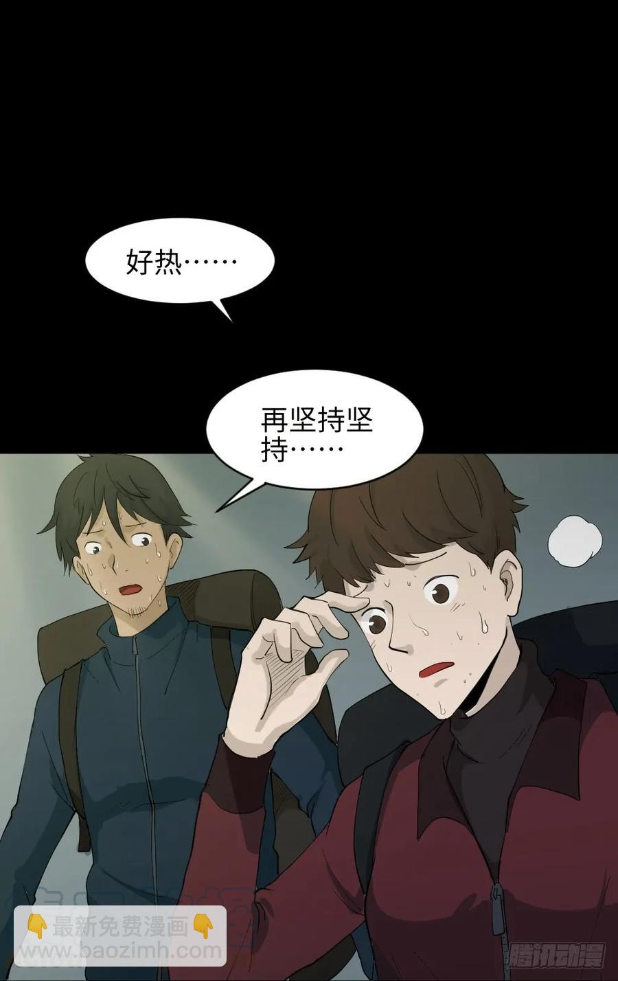 🍸怪奇笔记（怪奇脑洞集） 雪难（1） 第17页
