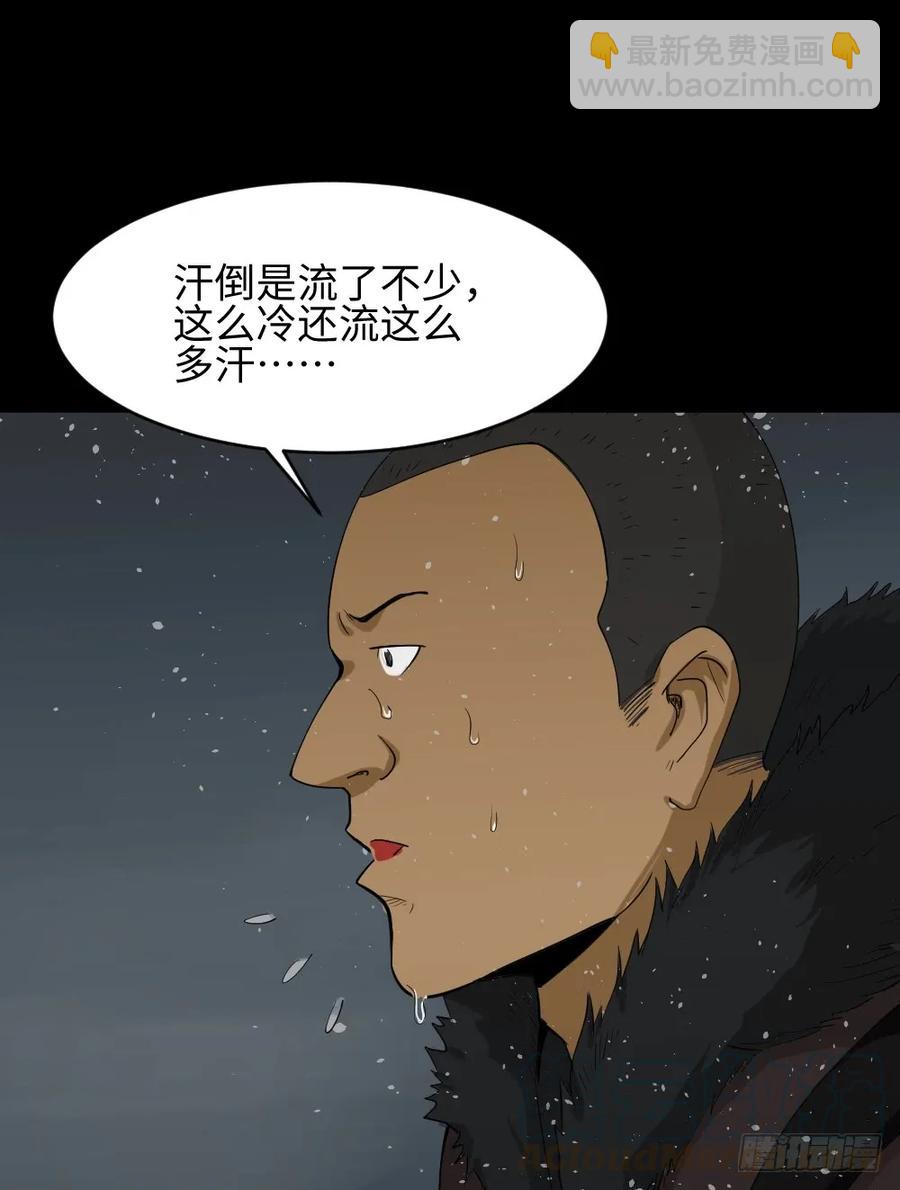 🍸怪奇笔记（怪奇脑洞集） 雪难（1） 第21页