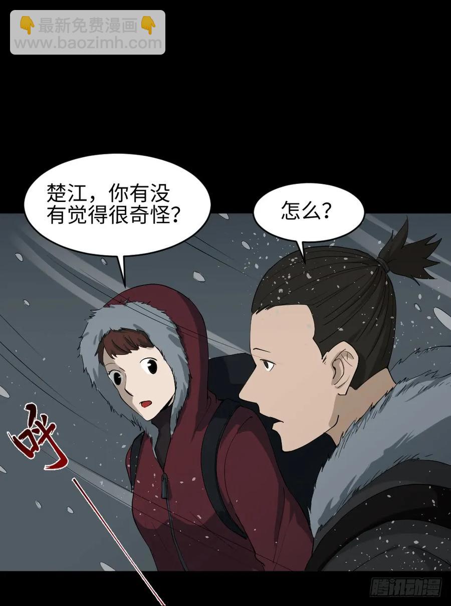 🍸怪奇笔记（怪奇脑洞集） 雪难（1） 第27页