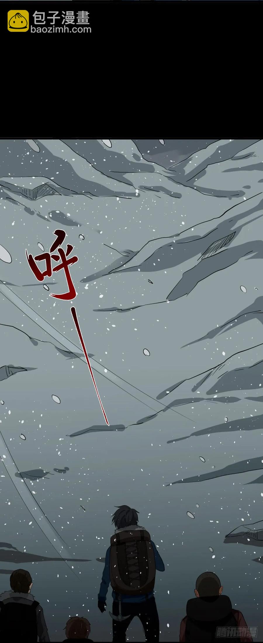 🍸怪奇笔记（怪奇脑洞集） 雪难（1） 第3页