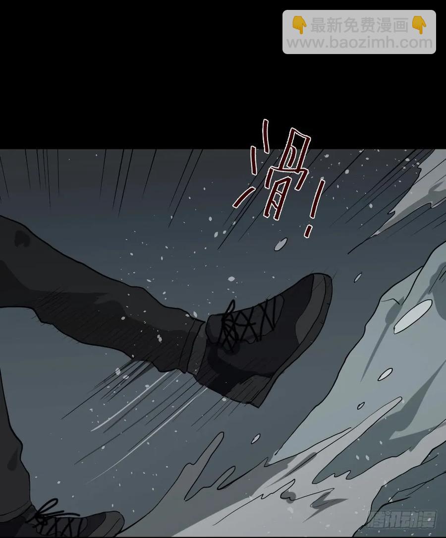 🍸怪奇笔记（怪奇脑洞集） 雪难（1） 第31页
