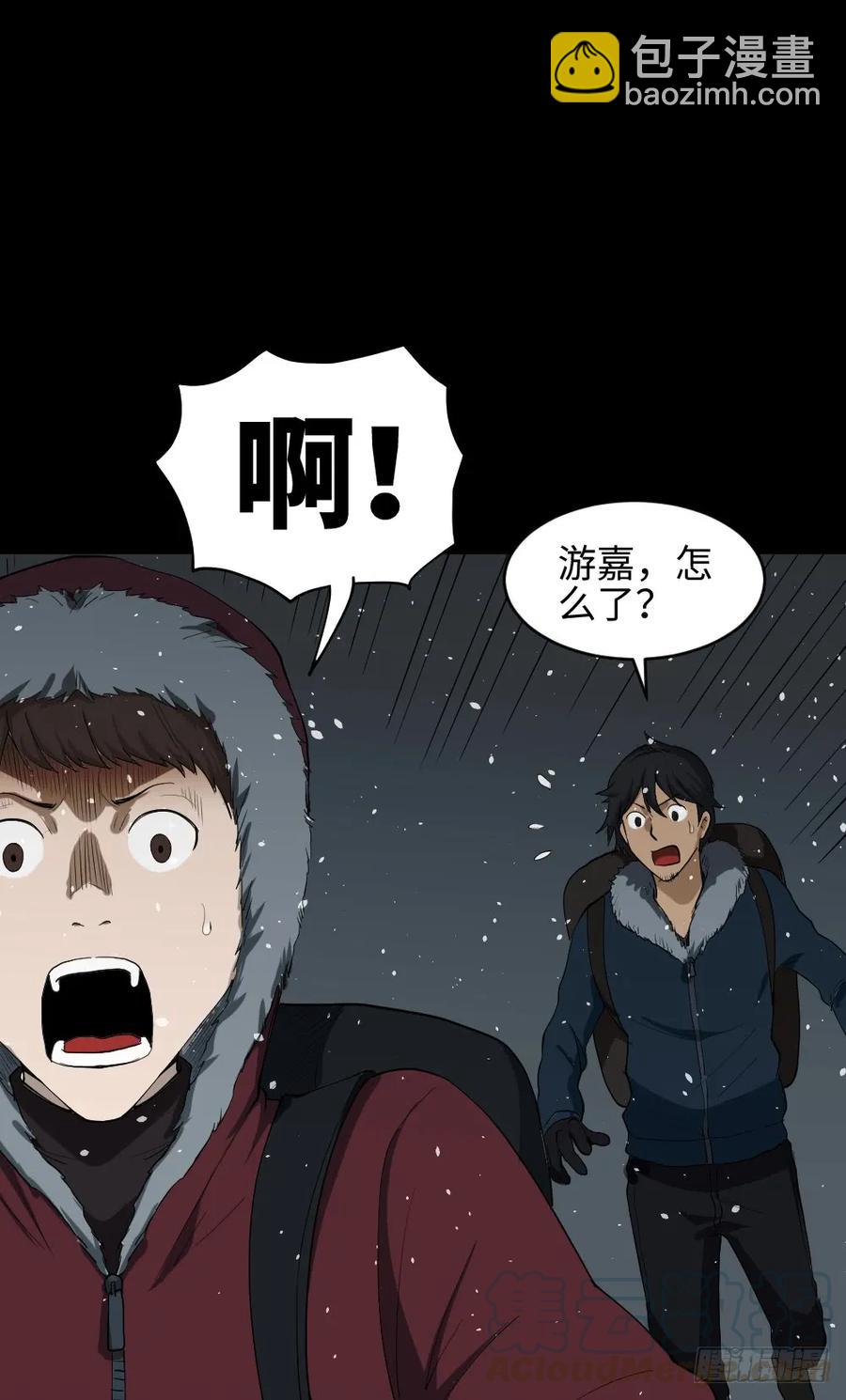 🍸怪奇笔记（怪奇脑洞集） 雪难（1） 第37页