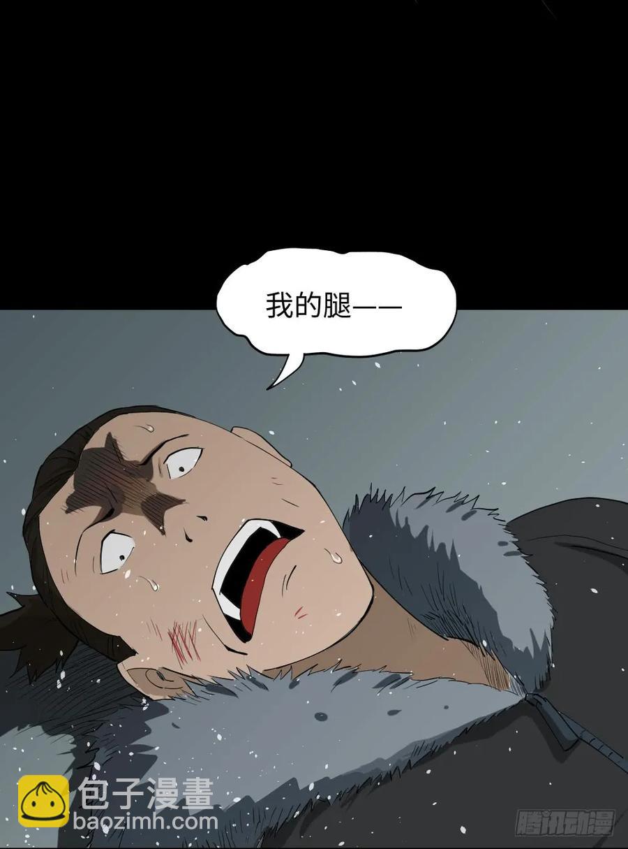 🍸怪奇笔记（怪奇脑洞集） 雪难（1） 第40页