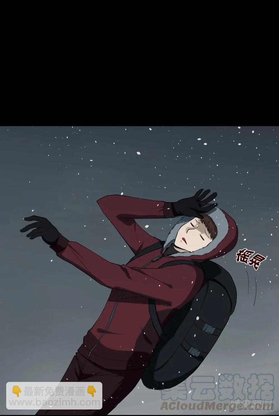 🍸怪奇笔记（怪奇脑洞集） 雪难（1） 第41页