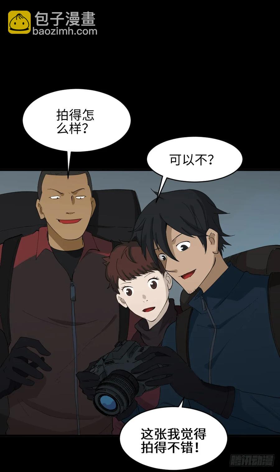 🍸怪奇笔记（怪奇脑洞集） 雪难（1） 第7页