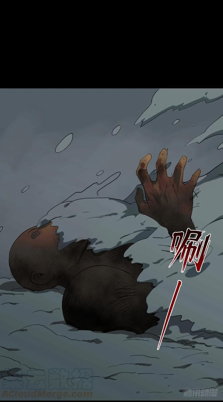 🍸怪奇笔记（怪奇脑洞集） 雪难（3） 第1页