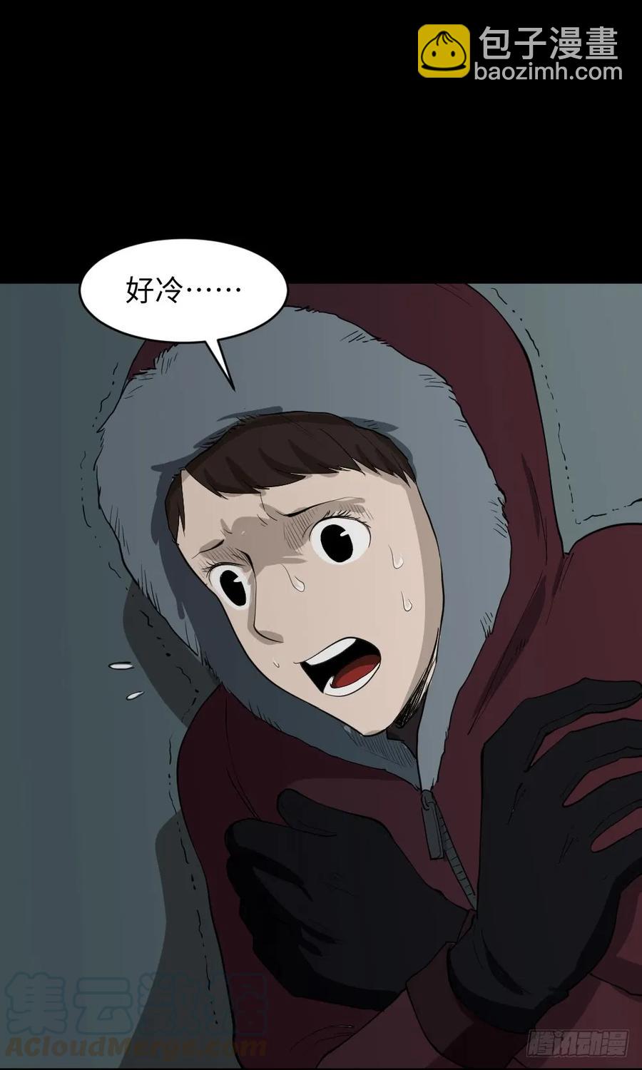 🍸怪奇笔记（怪奇脑洞集） 雪难（3） 第17页