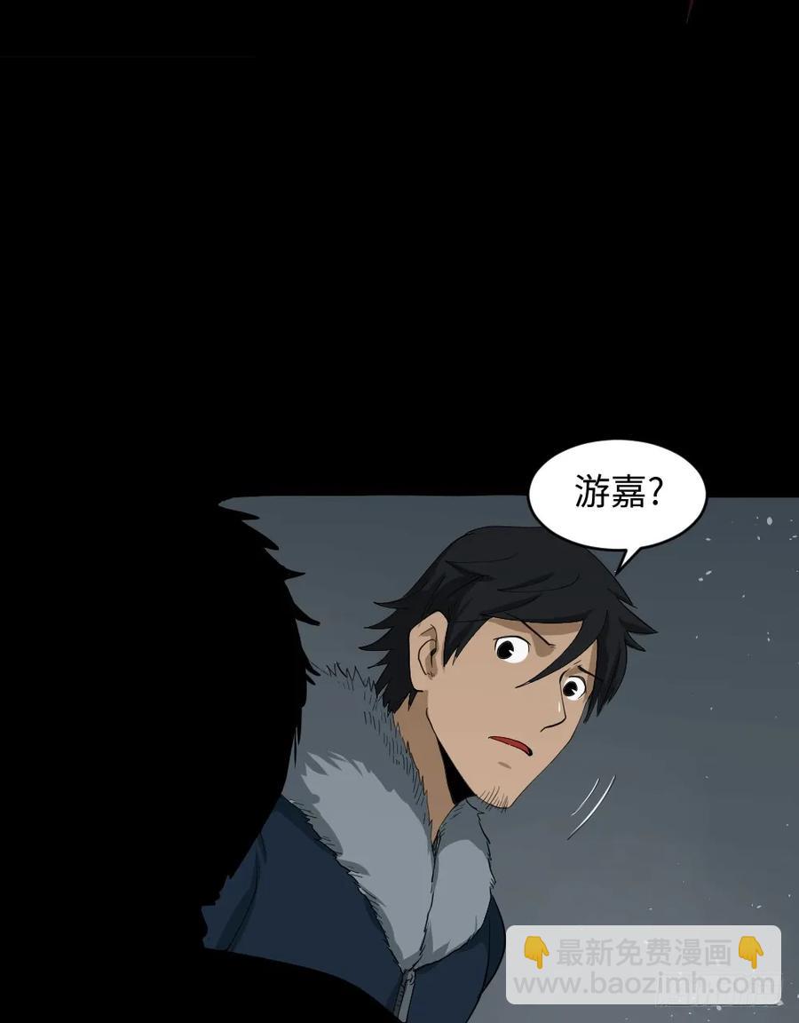 🍸怪奇笔记（怪奇脑洞集） 雪难（3） 第22页