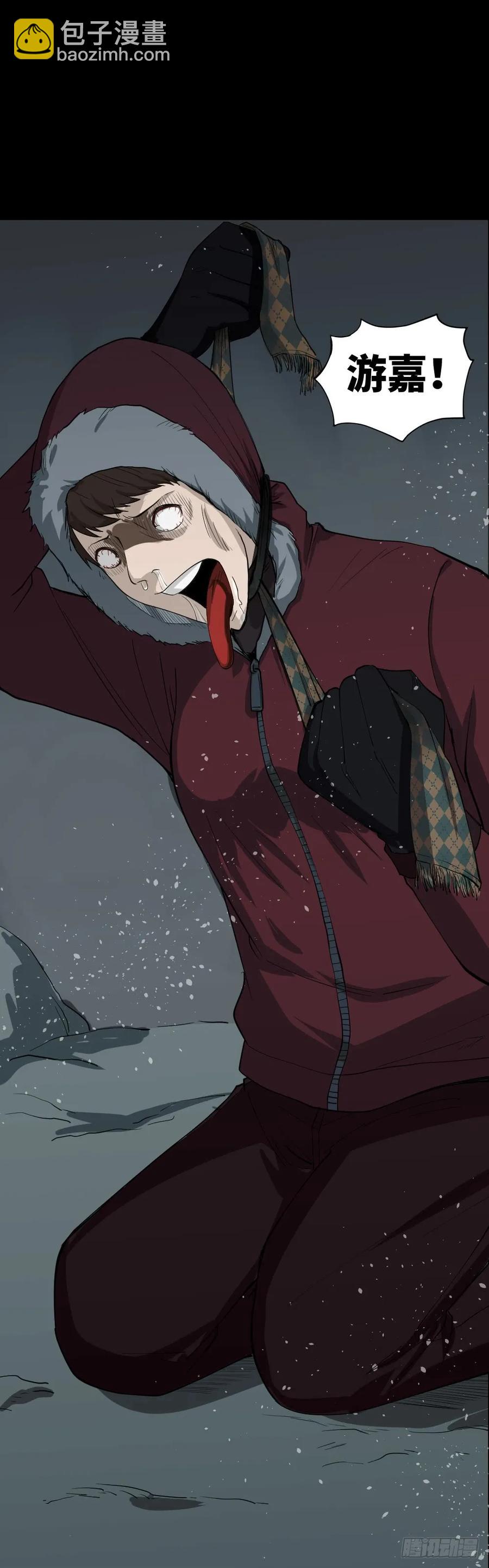 🍸怪奇笔记（怪奇脑洞集） 雪难（3） 第23页