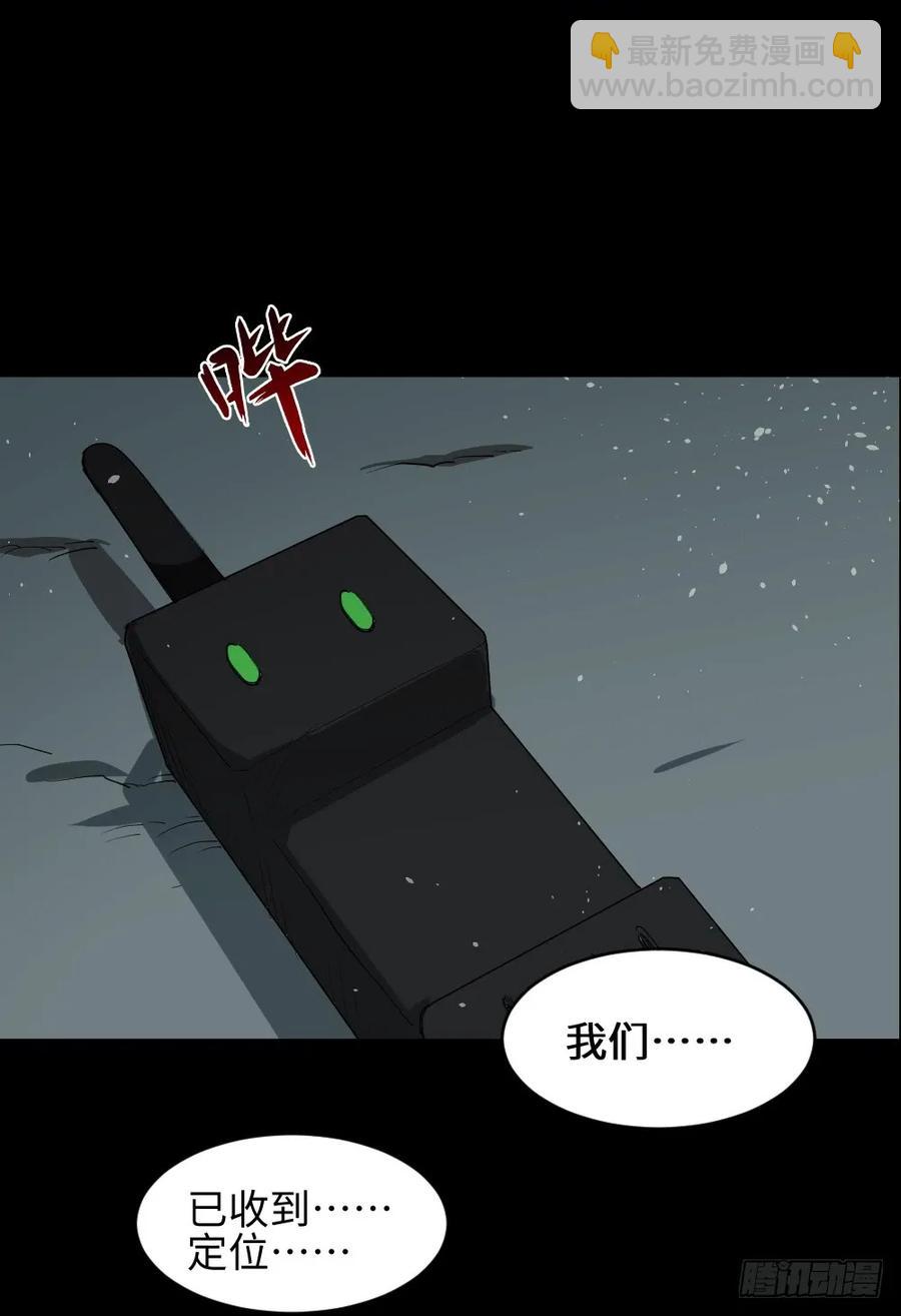 🍸怪奇笔记（怪奇脑洞集） 雪难（3） 第26页