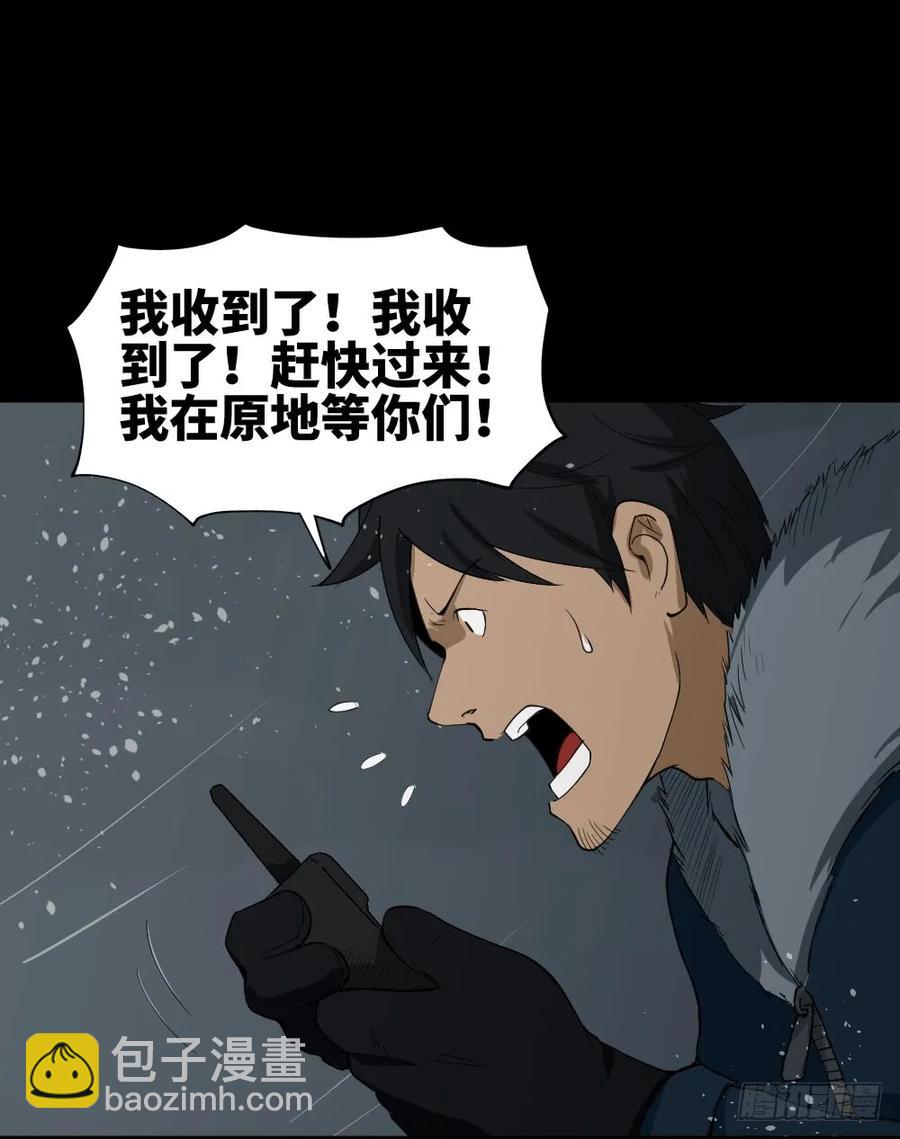 🍸怪奇笔记（怪奇脑洞集） 雪难（3） 第28页