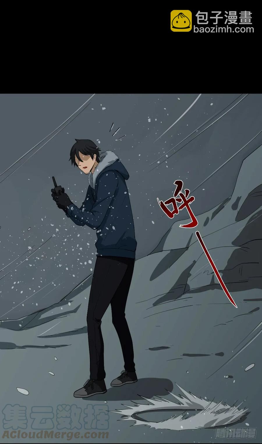 🍸怪奇笔记（怪奇脑洞集） 雪难（3） 第29页
