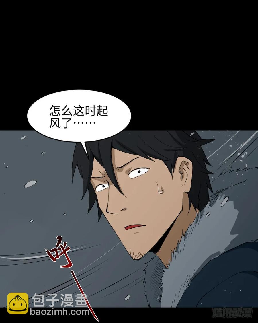 🍸怪奇笔记（怪奇脑洞集） 雪难（3） 第30页