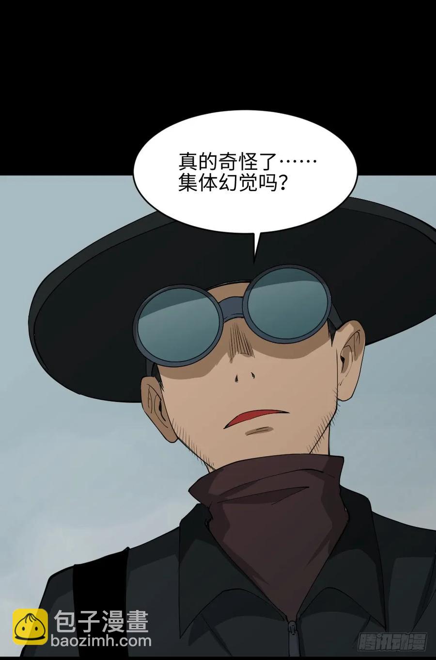 🍸怪奇笔记（怪奇脑洞集） 雪难（3） 第39页