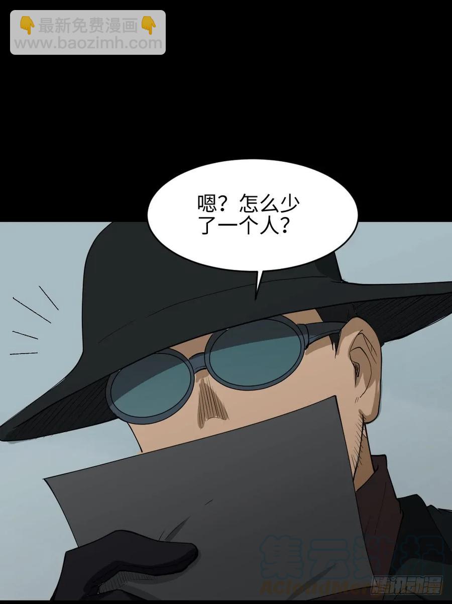 🍸怪奇笔记（怪奇脑洞集） 雪难（3） 第41页