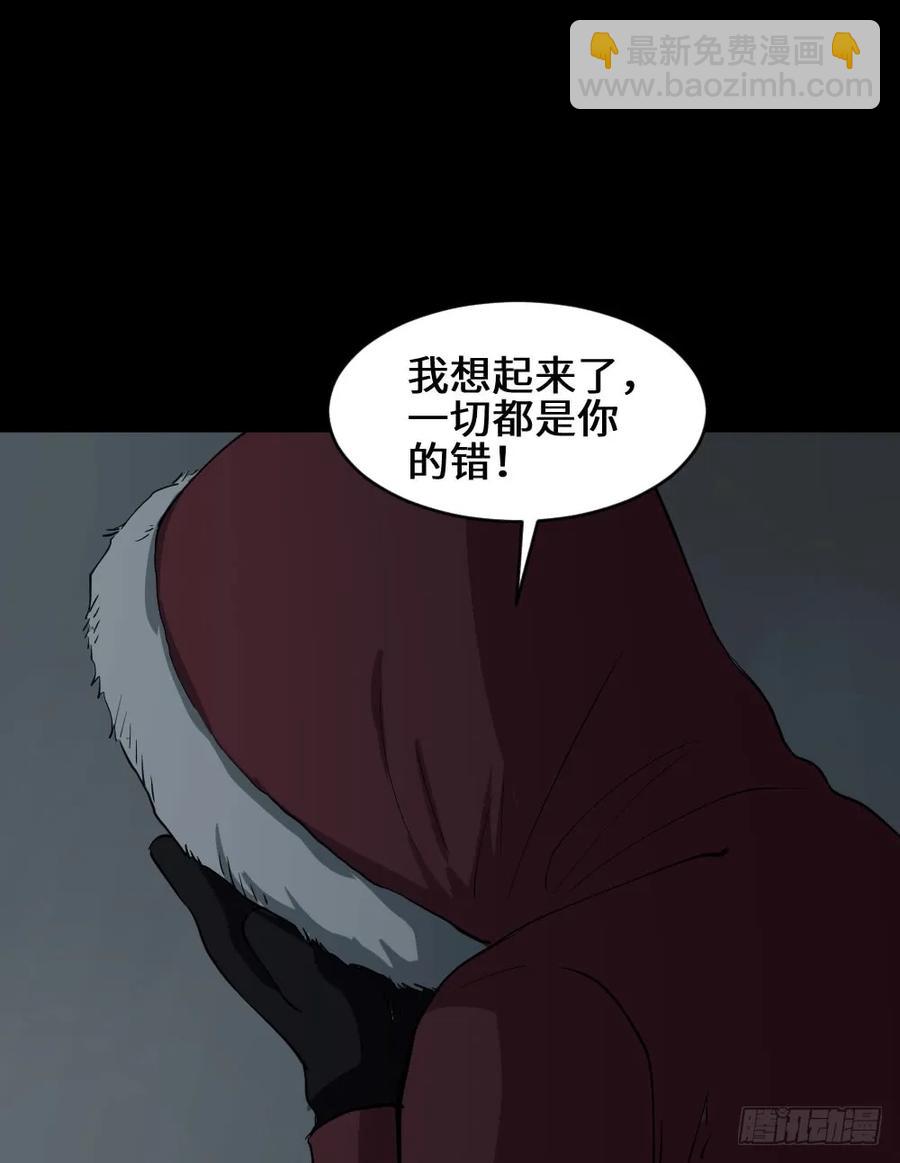 🍸怪奇笔记（怪奇脑洞集） 雪难（3） 第7页