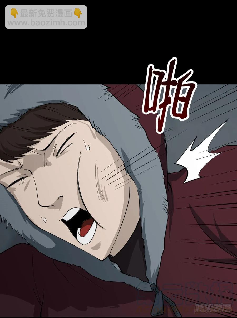 🍸怪奇笔记（怪奇脑洞集） 雪难（3） 第9页