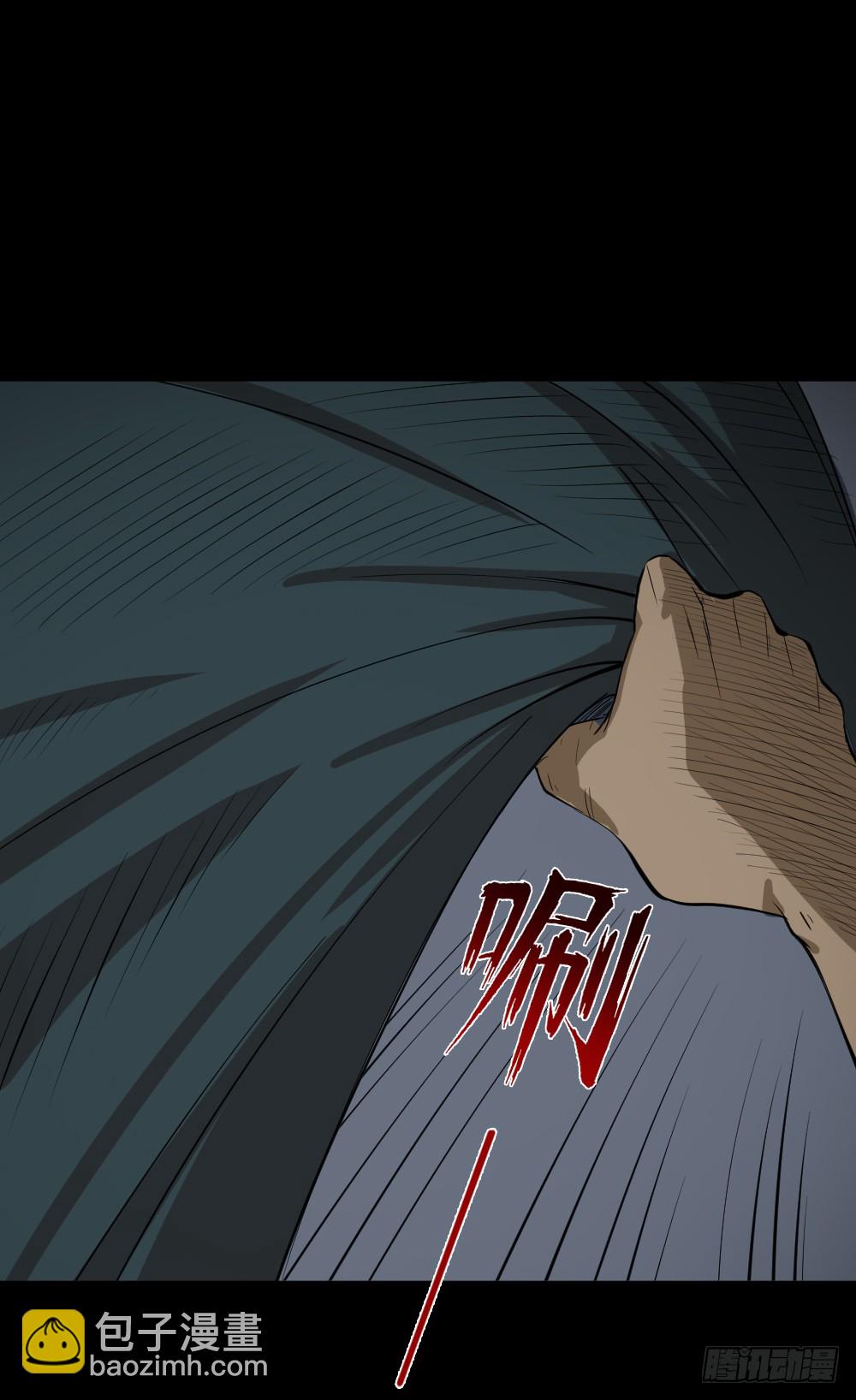 🍸怪奇笔记（怪奇脑洞集） 无限梦境（2） 第13页