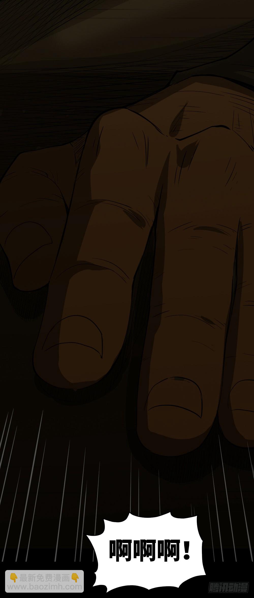 🍸怪奇笔记（怪奇脑洞集） 无限梦境（2） 第19页