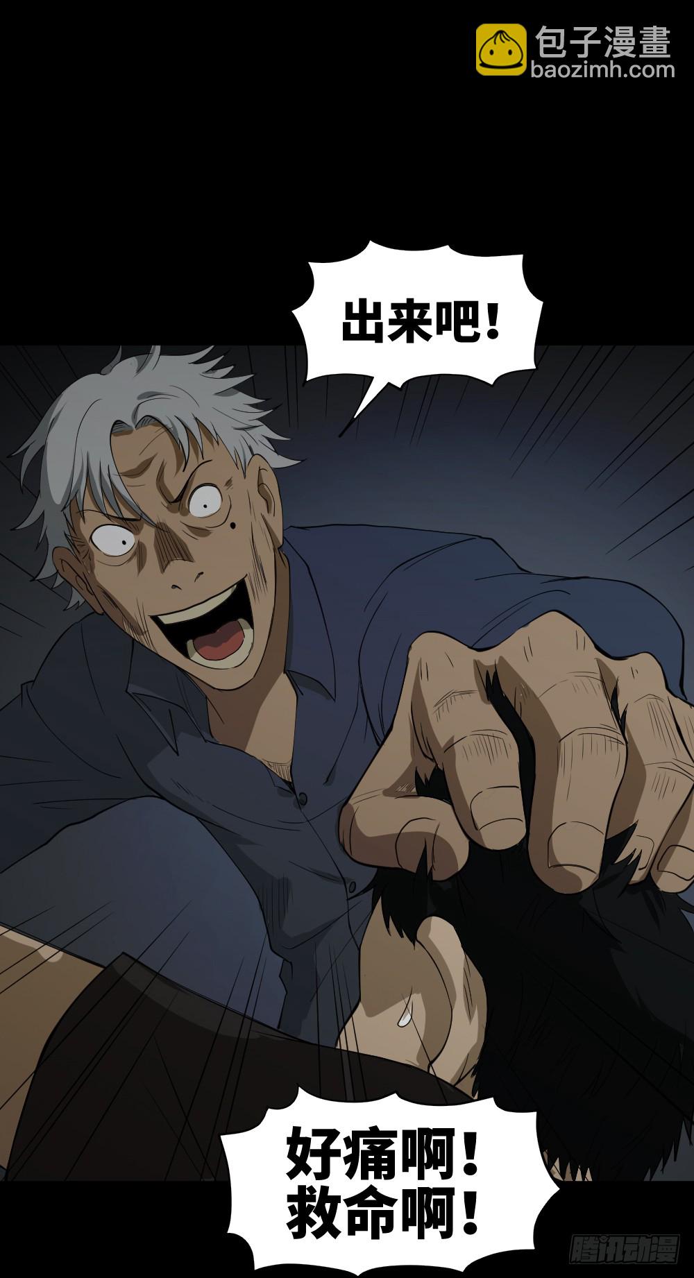 🍸怪奇笔记（怪奇脑洞集） 无限梦境（2） 第20页