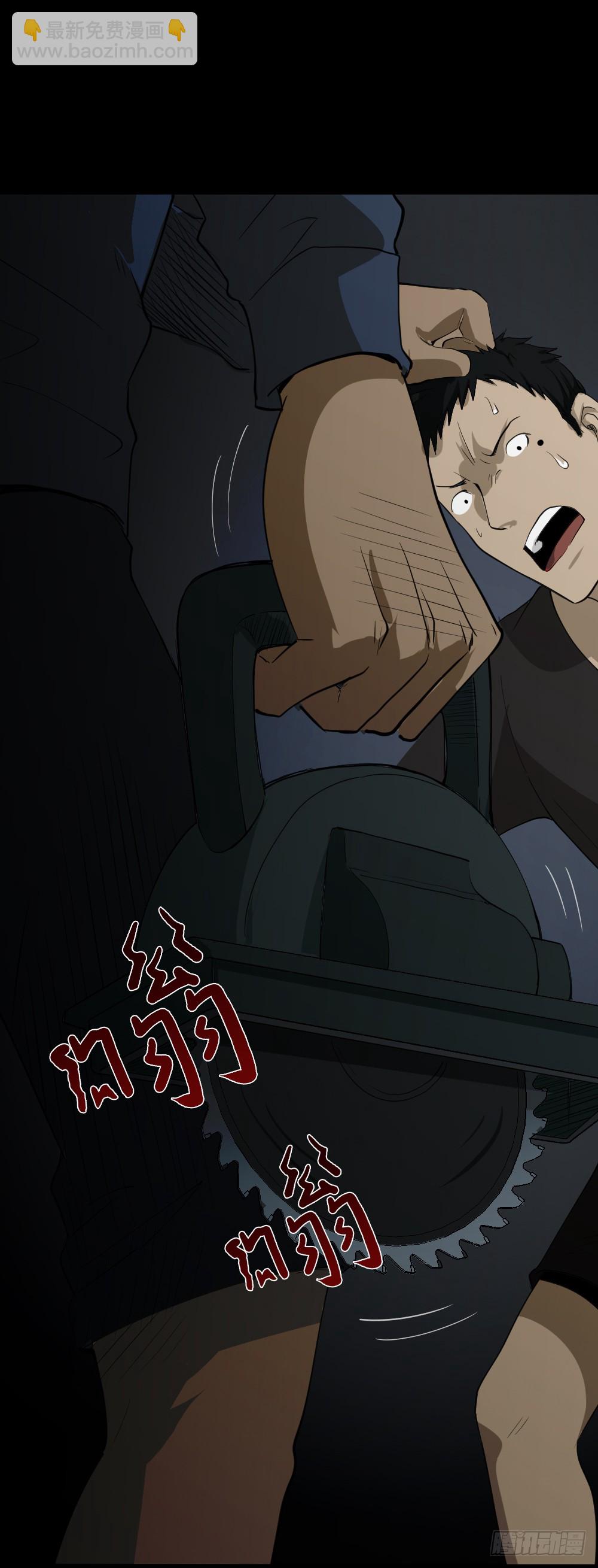 🍸怪奇笔记（怪奇脑洞集） 无限梦境（2） 第21页